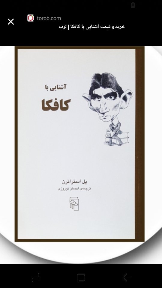 آشنایی با کافکا