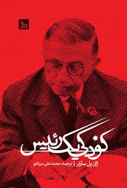 کودکی یک رئیس